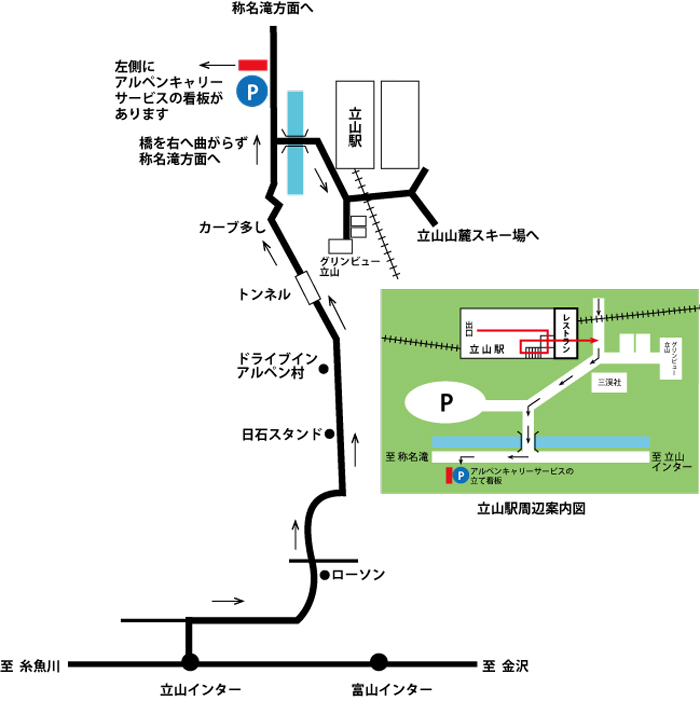 立山駅方面アルペンキャリーサービス駐車場